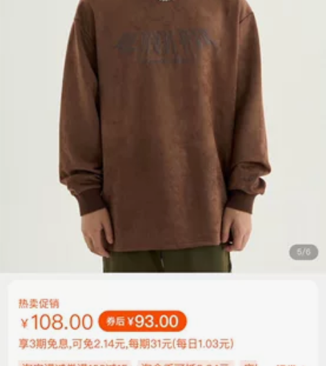 尾郎的店 国潮原创高街麂皮绒卫衣男ins美...