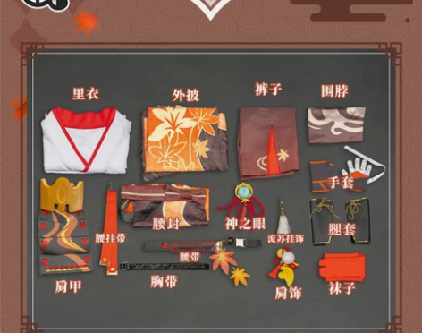 三町目家的万叶cos服，送假发和武器，全新...