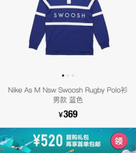 Nike耐克男子SWOOSH RUGBY ...