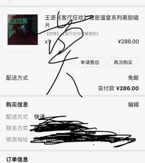 王源黑胶唱片 王源客厅狂欢黑胶唱片0需提确...