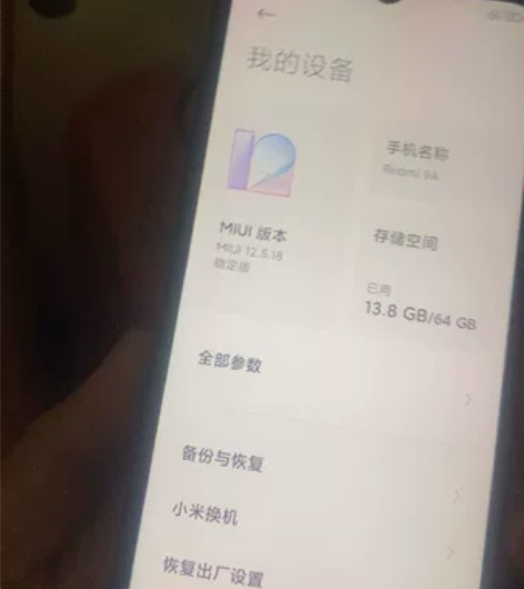 出售红米464内存，除了钢化膜烂了一小角，...