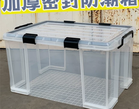 透明收纳箱 透明收纳箱衣服塑料后备箱周转箱...