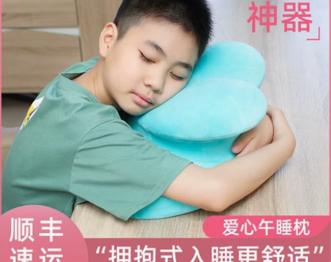 海明威爱心午睡枕桌上小学生睡觉趴趴枕儿童趴...