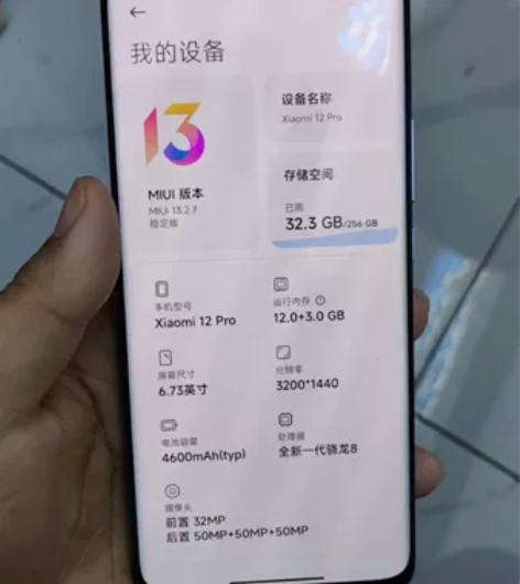 小米12pro 高配版12+256g裸机一...
