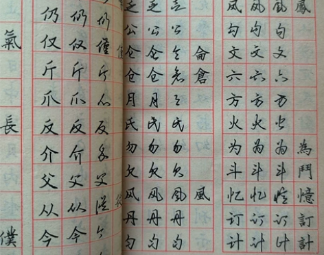 刘大卫~常用字三体钢笔字帖~32开153面...
