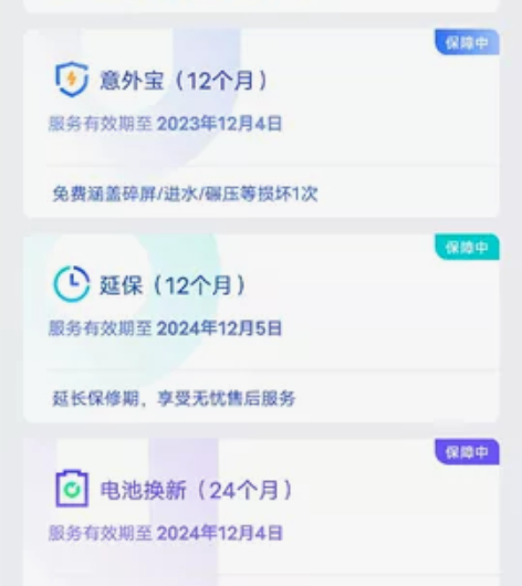 vivo x90，12+256蓝色，12月...