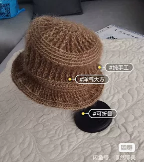 又一顶漂亮大方，做工精细，佩戴舒适，纯手工...