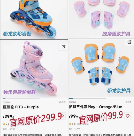 迪卡侬正品，Fit3直排轮青少年男女童轮滑...