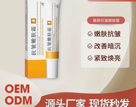 翼颜抗皱嫩肤霜焕亮紧致减皱面霜修护改善肌肤...