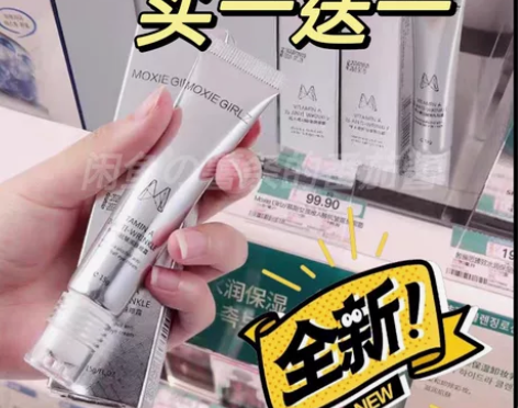 【买一送一】店铺到期亏本甩卖，香港Moxi...