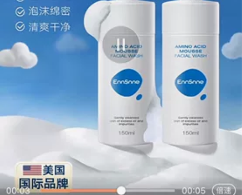 进口泡沫氨基酸洁面乳温和清洁保湿敏除螨感肌...