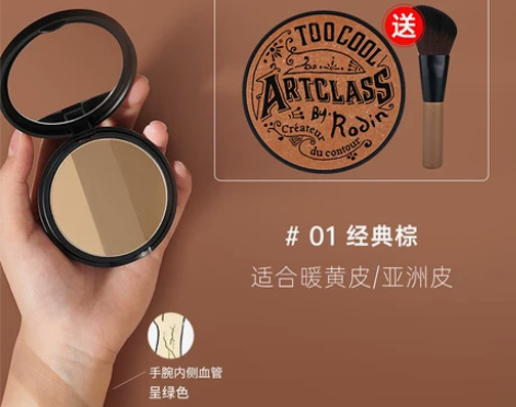 程十安 涂酷修容阴影发际线粉鼻影tooco...