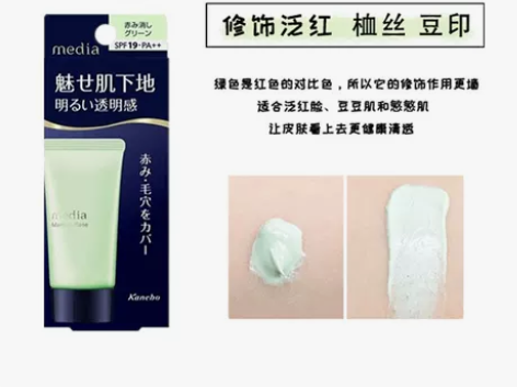 日本嘉娜宝media 媚点隔离 95新