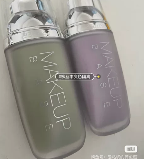 【正品包邮】柳丝木隔离 变色隔离霜。含变色...