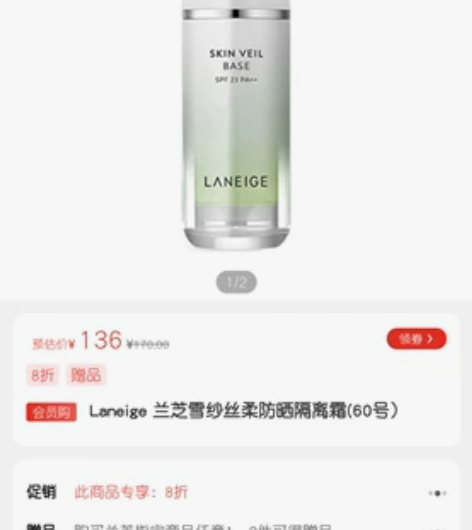 兰芝雪纱隔离妆前乳60号打底修颜提亮遮瑕防...