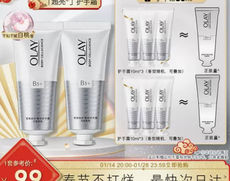 玉兰油手霜 手霜手部OLAY护女保湿滋润冬...