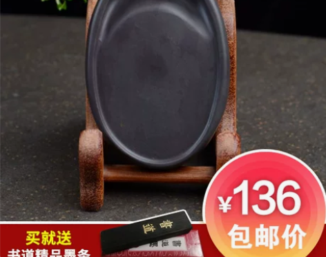 砚台 端砚 素砚 元宝砚 掌中宝 石质柔润...