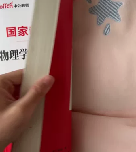 中公教育初中物理教资考试资料中学2022年...