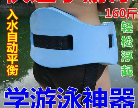 初学者自学游泳装备漂浮工具浮腰圈男女成人儿...