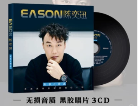 Eason陈奕迅cd专辑歌曲国粤语流行音乐...