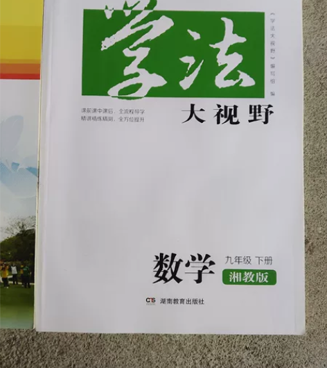 数学，道德与法治，化学，语文，物理，历史，...