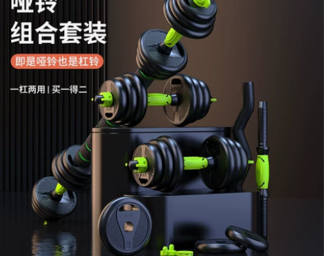 品健哑铃男士健身器材家用杠铃亚铃一对可调节...