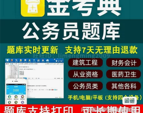 2023国考公务员考试题库省考980系统班...