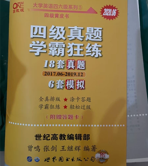便宜出售，四级英语四级题库、计算机二级考试...