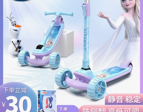 迪士尼儿童滑板车女童1-3-6-12岁10...