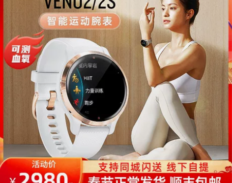 Garmin佳明venu2/2s运动智能防...
