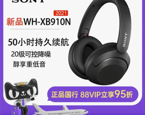 索尼耳机 耳机耳麦自营现货新品WH-XB9...