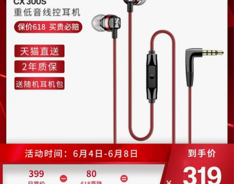 SENNHEISER/森海塞尔CX 300...