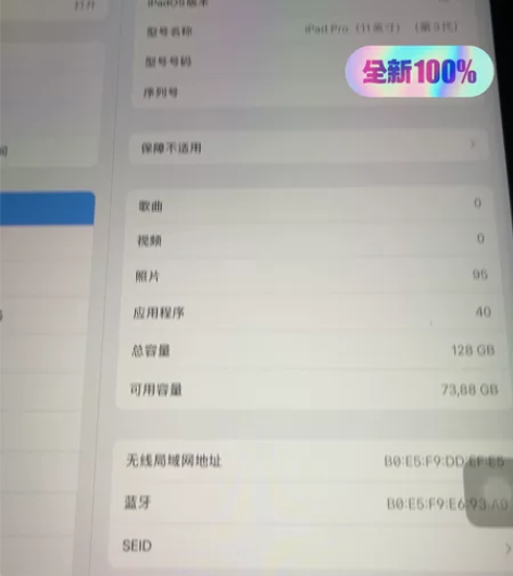 ipad pro 2021 11英寸 12...