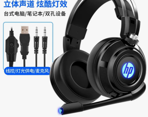 【来电价】HP/惠普H200电脑耳机头戴式...