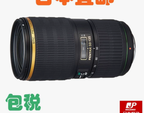 日本代购 宾得 DA50-135 mmF2...