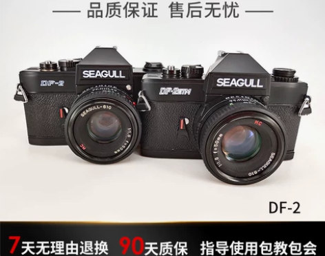 全新海鸥DF-2 df300S测光版胶卷相...