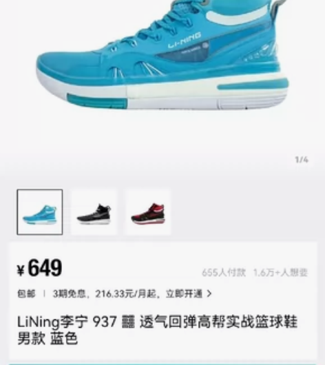 产品名：李宁 LiNing李宁 937  ...