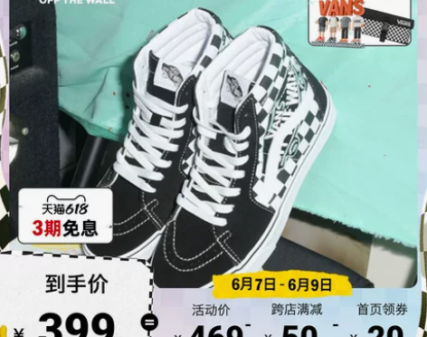 【风尚日】Vans范斯官方 SK8-Hi黑...
