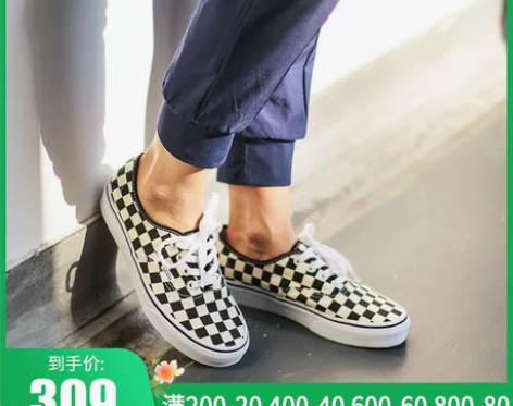 金小姐VANS正品中性棋盘格AUT男女鞋板...