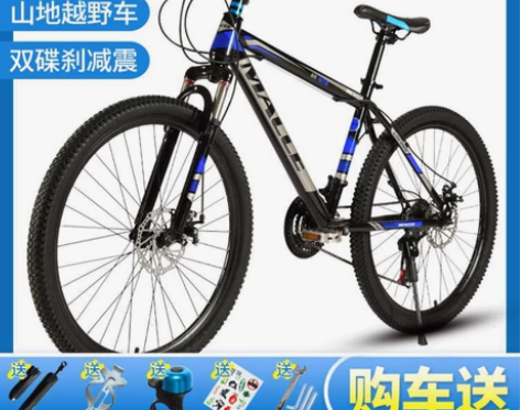 麦希成人变速山地车自行车一体轮双碟刹越野男...