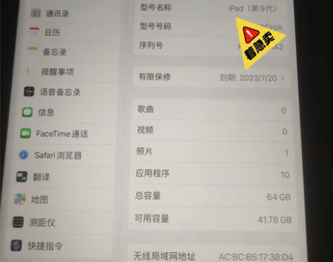 苹果ipad第九代 64g刚买  几乎全新...