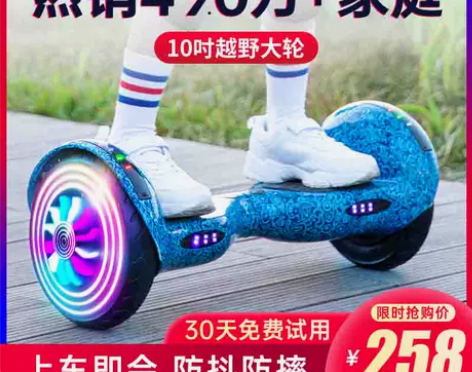 超盛智能电动车双轮儿童小孩代步车成年两轮成...