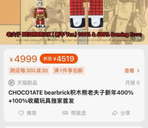 积木熊老夫子CHOCO1ATE bearb...