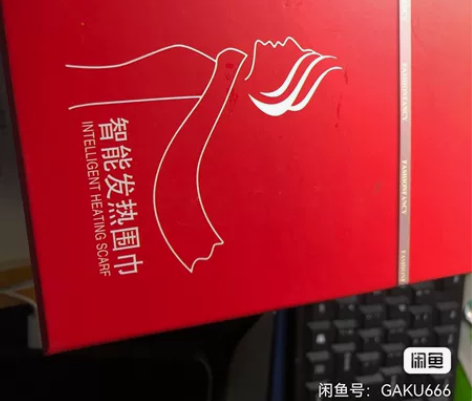 南极人加热围脖，全新未用过，配件齐全。 感...