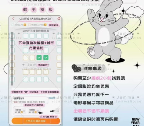 全国电影票通用 优惠力度大先咨询,拍下等修...