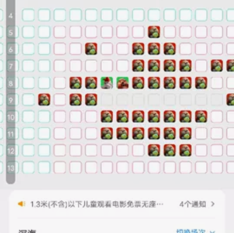 出电影票2张100，深海，1月22日大年初...