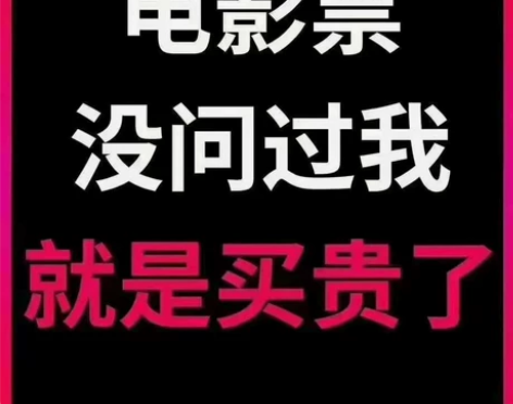 天津万达影城万达影院万达电影票低价 天津万...