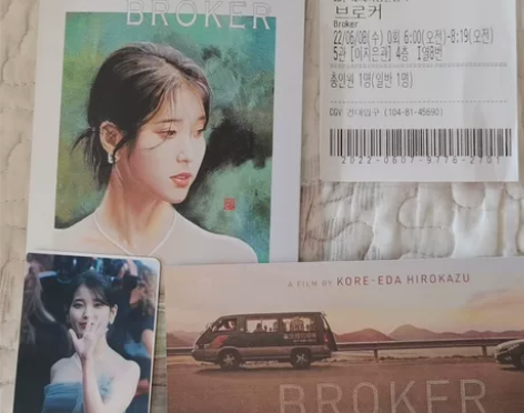 出IU首站broker电影票礼包 感兴趣的...