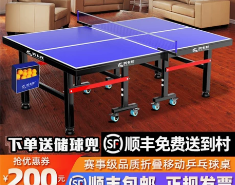美卡龙家用可折叠式标准室内乒乓球桌案子带轮...