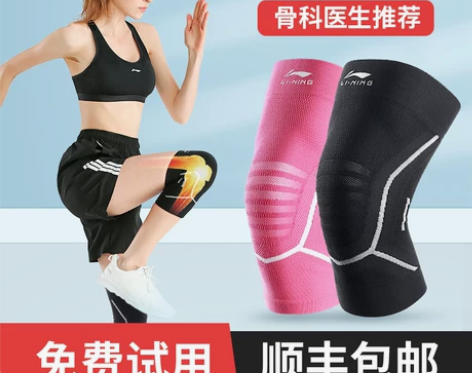 李宁护膝女专业半月板损伤保护套运动训练篮球...